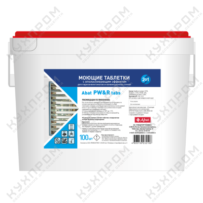 Abat PW&R tabs (100 шт) - моющие таблетки 2 в 1 с ополаскивающим эффектом