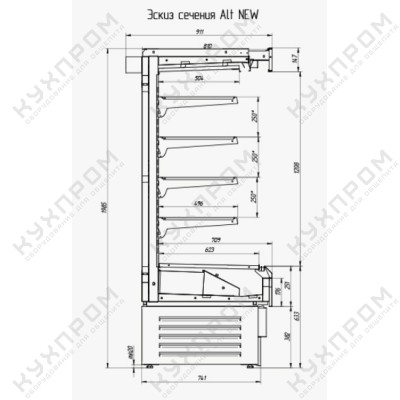 Холодильная горка ALT_N S 1350 LED с выпаривателем