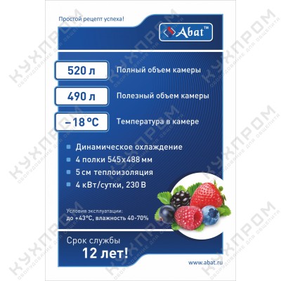 Морозильный шкаф ABAT ШХн-0,5-02 краш. НИЖНИЙ АГРЕГАТ