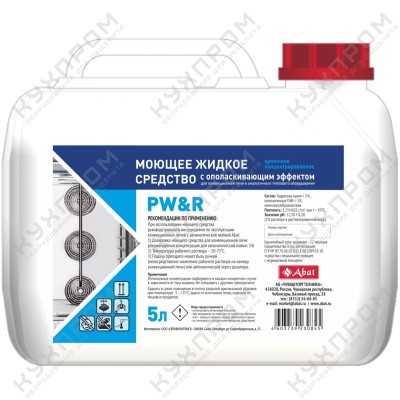 Жидкое моющее средство с ополаскивающим эффектом Abat PW&R (5 л)