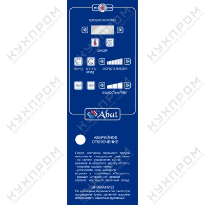 Пищеварочный котёл ABAT КПЭМ-60-ОМР-ВК
