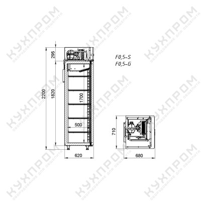 Шкаф холодильный низкотемпературный F0.5-S